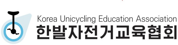 한발자전거교육협회