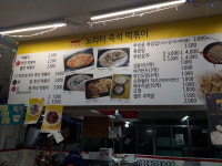 노리터 즉석떡볶이