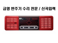 영등포금영전자