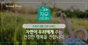 자우리프레시