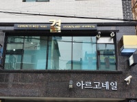 세신샵 결 부천점