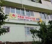 더사랑재가복지센터