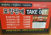 청계 돈까스