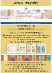 고등대치TMB영어학원