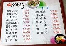 다원손칼국수