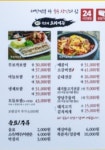 무보까국밥 사상점