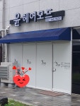 윤헤어모드