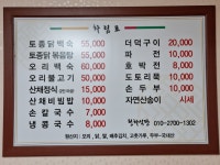 청하식당