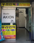 우리인력