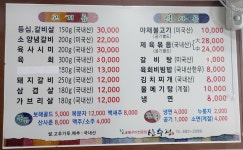 산수정