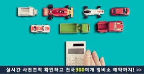 바름정비 연산점