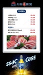 사조참치 영등포구청점