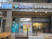 월드크리닝 부산더샵센텀파크점
