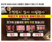 하나축산유통