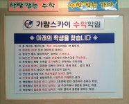 가람스카이 수학학원