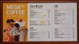 메가MGC커피 안산사동중앙점