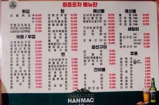 청춘포차