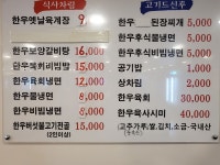 금관한우마을