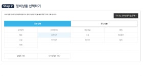바름정비 연산점