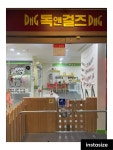 독앤걸즈