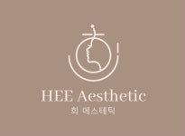 희에스테틱