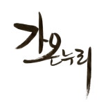 가온누리 창동태권도