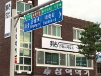 휘은 건축사사무소
