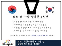 한양대 21세기 태권도