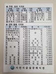 사천시 공설장례식장
