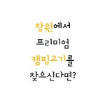 오땡축산