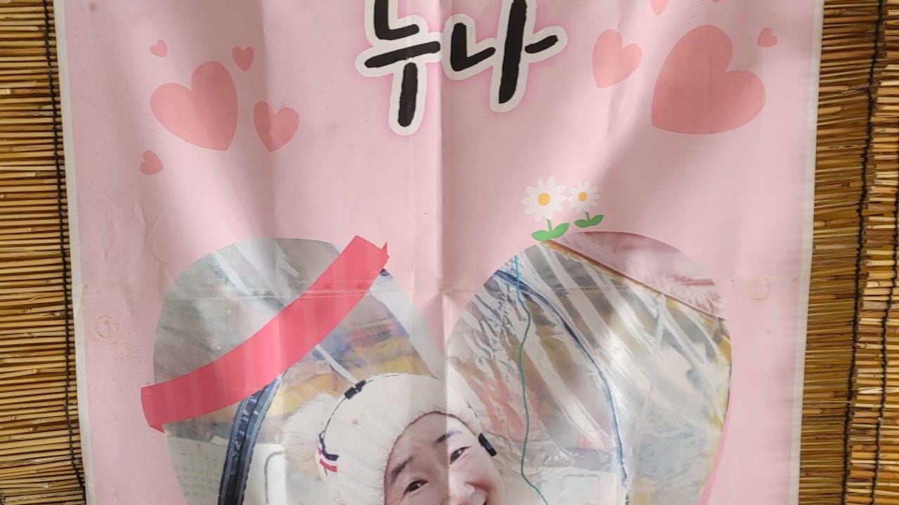 닥치라누나