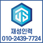 마석재성인력