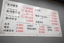 오가짬뽕
