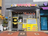 가마치통닭 울산 장현점