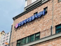 안성시자원봉사센터
