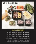 고기의진수 독산점