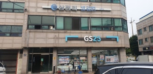 삼천리도시가스 시흥고객센터
