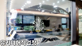 미쉐린타이어 예일모터스 대전점