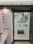 건강앤한의원