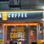 메가MGC커피 안산사동중앙점