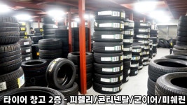 미쉐린타이어 예일모터스 대전점