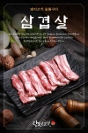 미남숯불구이
