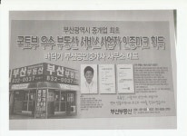 부산공인중개사사무소