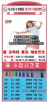 한국파워점핑줄넘기 전주점