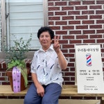 우리동네미장원
