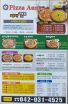 피자앤트 원플러스원