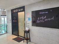 약손명가 상암점