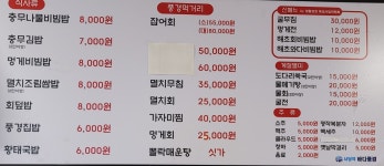 바다풍경 방배1호점