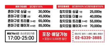 참치대국