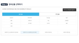 바름정비 연산점